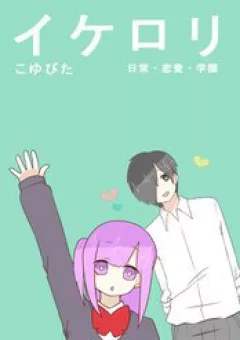 Ike Loli