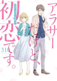 Arasa Dakedo, Hatsukoi desu