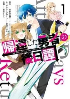 Kikanshita Yuusha No Gojitsudan