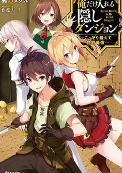 Ore dake Haireru Kakushi Dungeon: Kossori Kitaete Sekai Saikyou