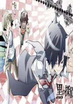 Kuro No Tantei