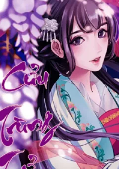 Cửu Trùng Tử