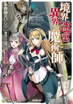 Kyoukai Meikyuu To Ikai No Majutsushi
