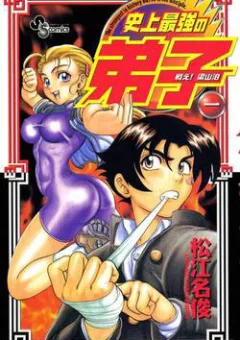 Tatakae! Ryōzanpaku Shijō Saikyō no Deshi