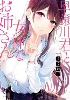Hayasegawa-kun to Megami na Onee-san