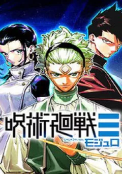Jujutsu Kaisen: Modulo
