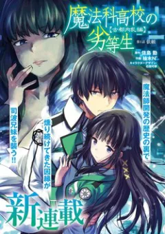 Mahouka Koukou no Rettousei: Koto Nairan-hen
