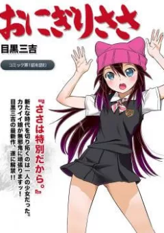Onigiri Sasa