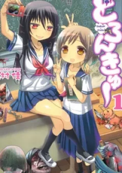 Doronkyu