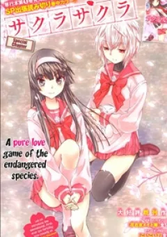 Sakura Morishige