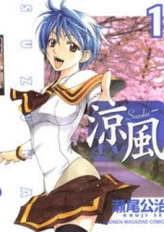 Suzuka
