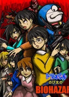Doraemon: Nobita no Biohazard