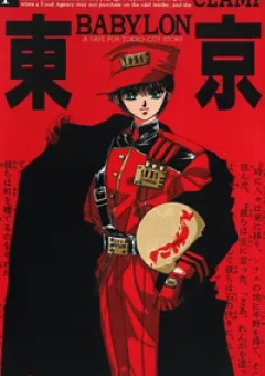 Tokyo Babylon