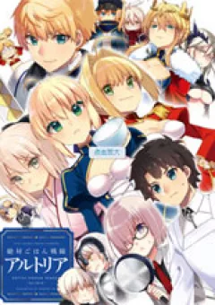 Fgo Doujinshi – Chiến Trường Bữa Tối Tuyệt Đối – Altria -