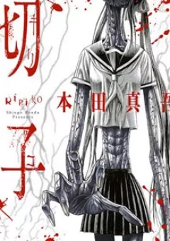 Kiriko