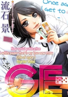 GE - Good Ending