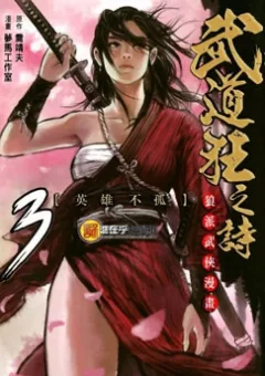 Thiết Huyết Nam Nhi