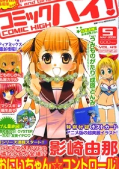 Oniichan Control