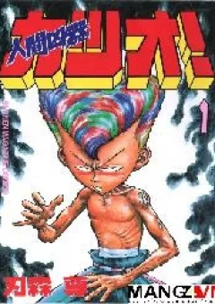 Ningen Kyouki Katsuo