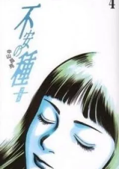 Fuan no Tane Plus