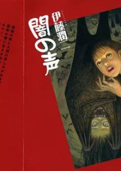 Yami no koe