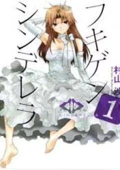 Fukigen Cinderella
