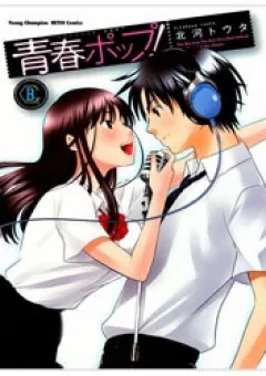 Seishun Pop!