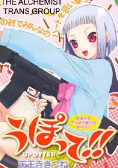 Upotte!!