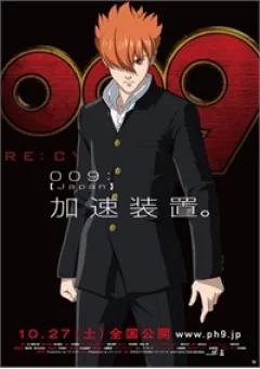 009 RE - CYBORG