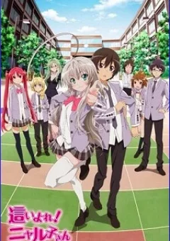 Haiyore Nyaruko-san
