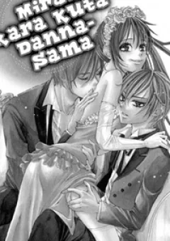 Mirai Kara Kuta Danna-sama