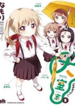 Oomuro-Ke
