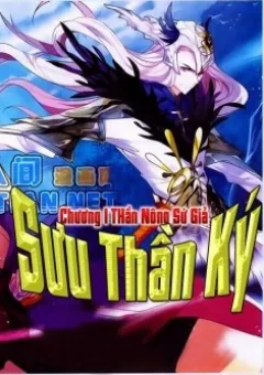 Sưu Thần Ký