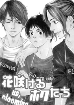 Us, blooming