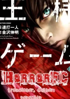 Ousama Game - Mệnh Lệnh Nhà Vua