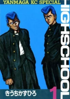 Be-Bop High School