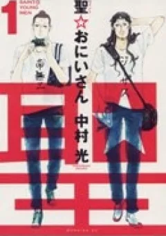 Saint Young Men