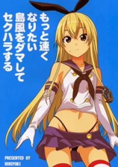 Kantai Collection -KanColle- Tricking and Sexual Harassing Shimakaze, Who Wants to Become Faster