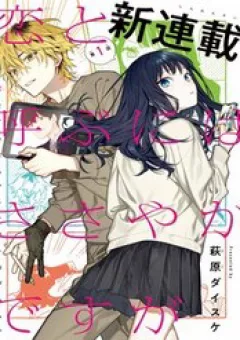 Koi To Yobu Ni Wa Sasayaka Desuga