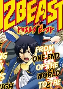 12 BEAST MANGA