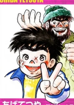 Ore wa Teppei