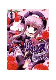 Nusunde Lilith