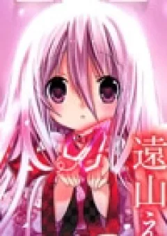 Kamikami Kaeshi