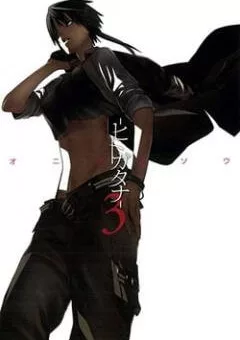 Hitogatana