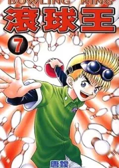 Bowling King