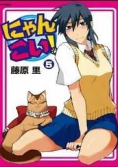 Nyan Koi!
