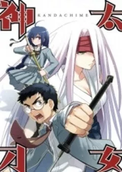 Kandachime