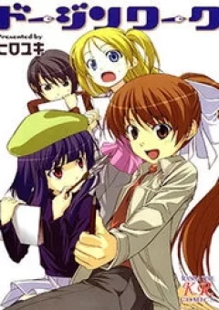 Doujin Work