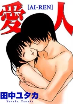 Người Tình