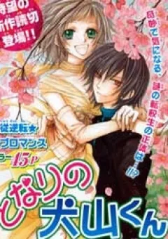 Tonari no Inuyama-kun